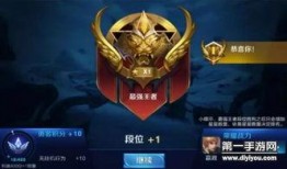 王者最新爆料排位,排位系统大升级，全新玩法等你来挑战！